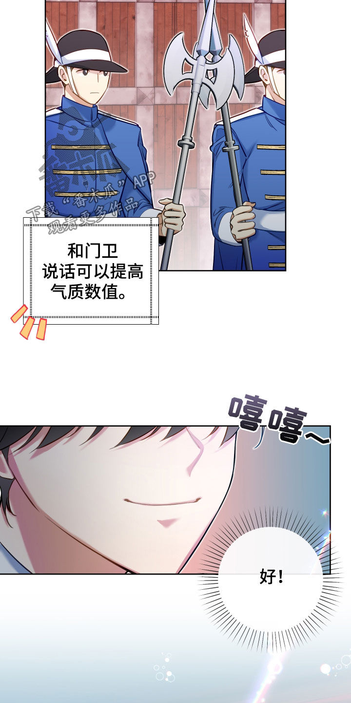 第51章：气质提升10
