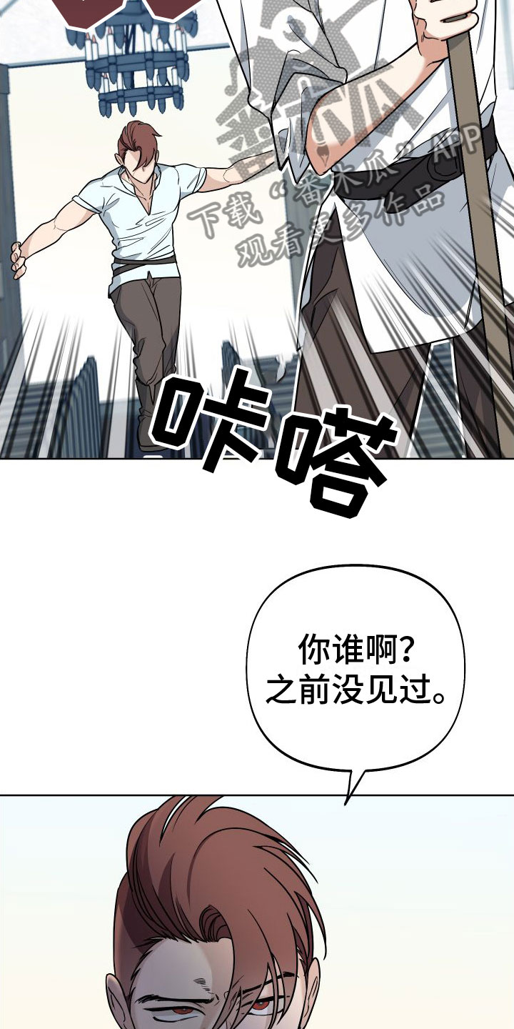 第7章：教堂里22