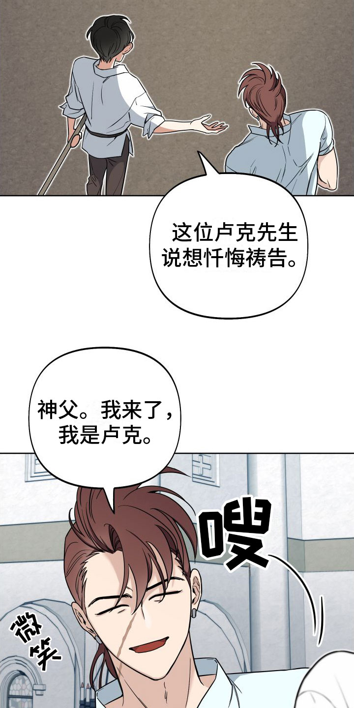 第7章：教堂里29