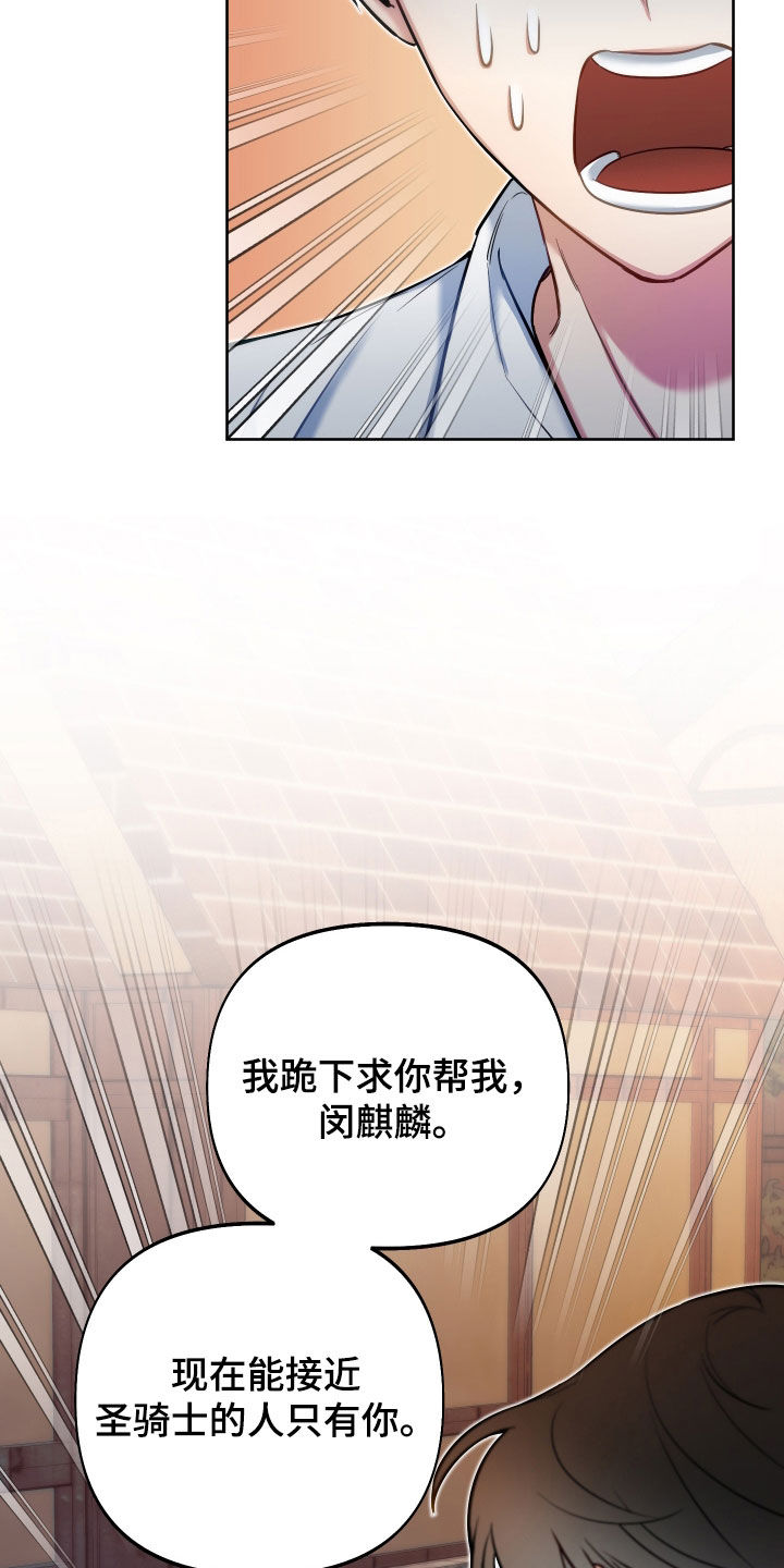 第45章：下跪28