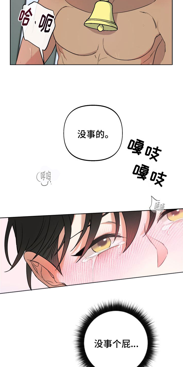 第6章：换一个15