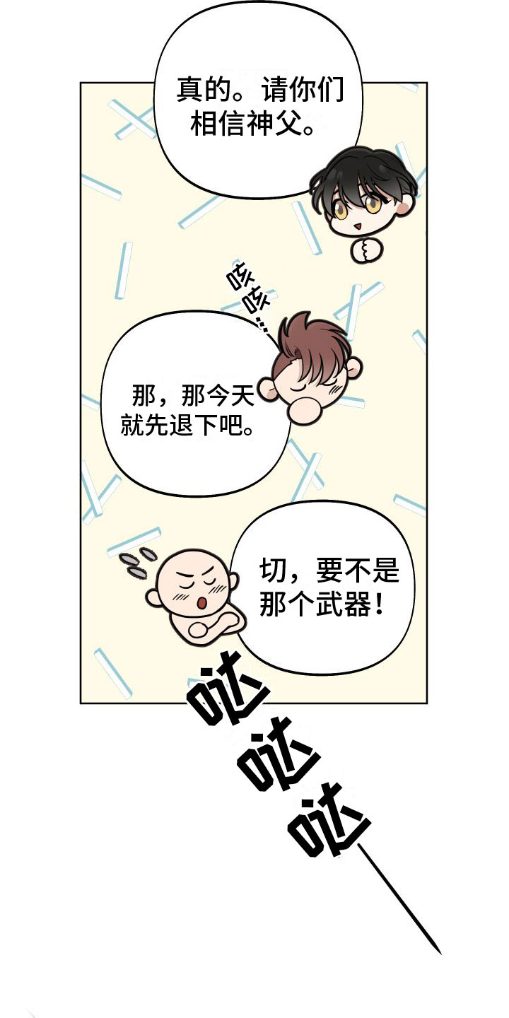 第10章：左右为难21