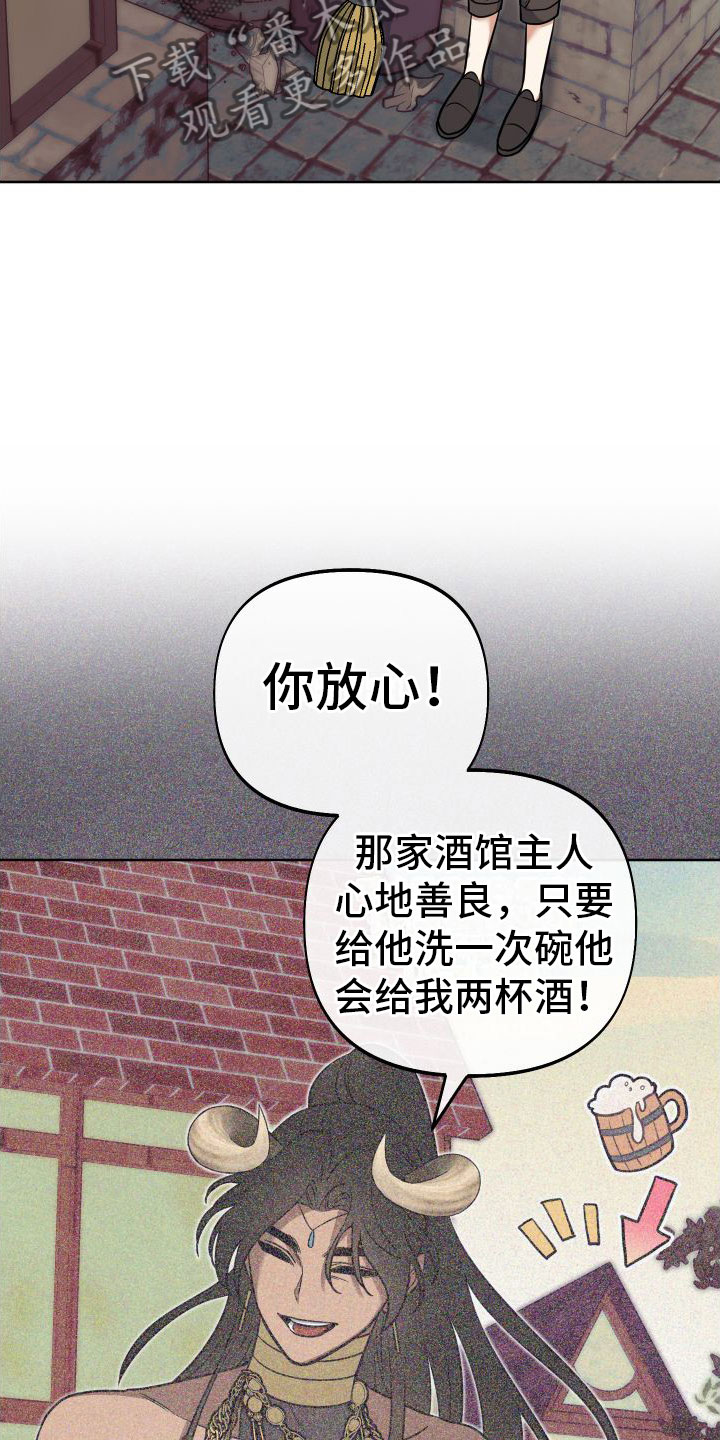 第9章：罪孽深重19