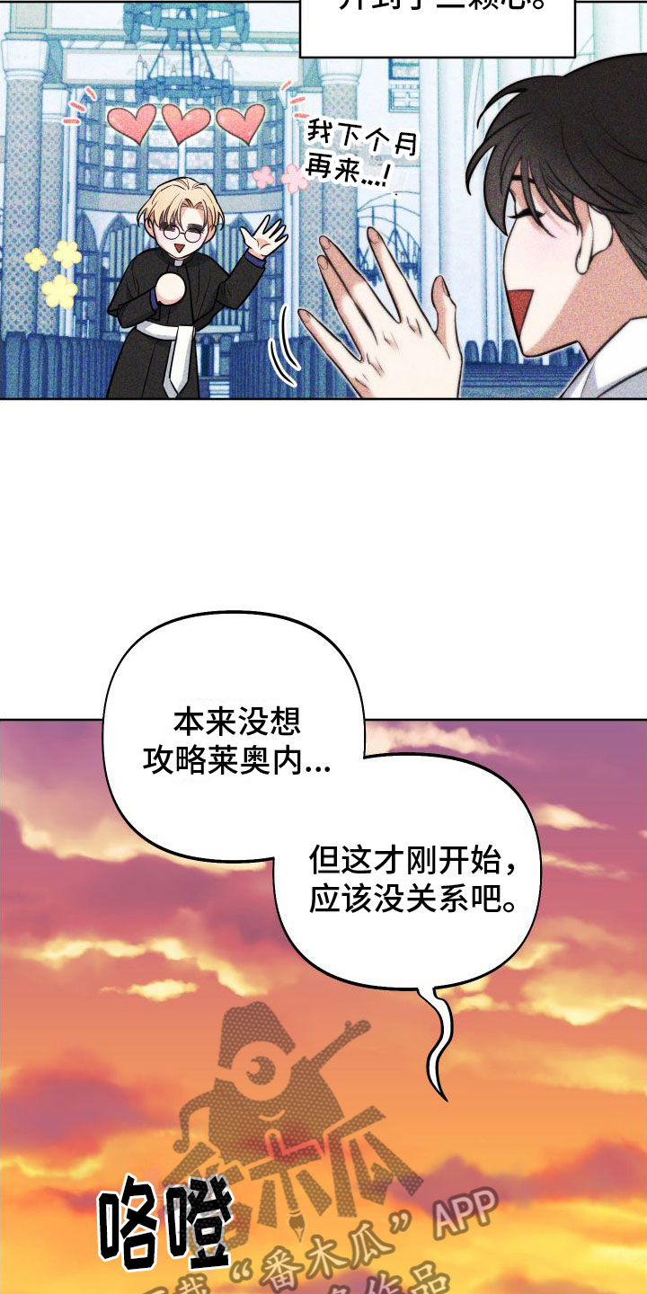 第12章：休息日到了8