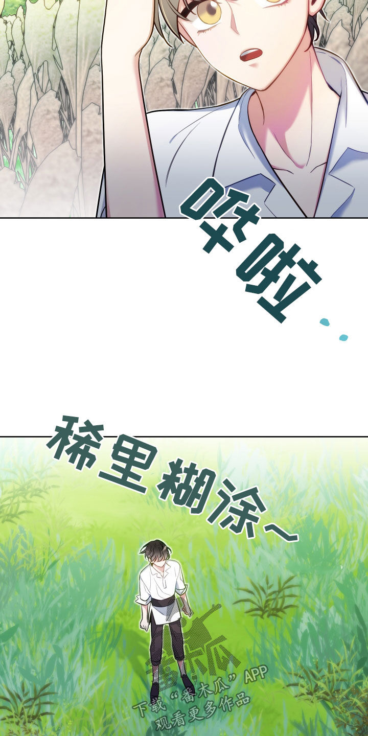 第42章：怪物23