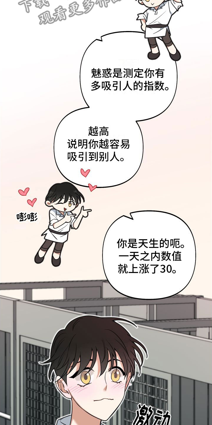 第5章：再来一次26