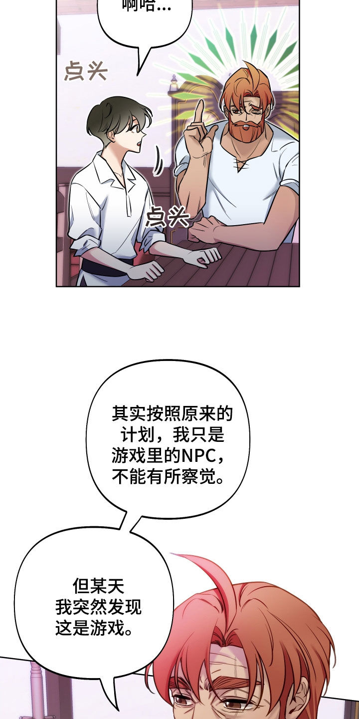 第47章：唯一的神28