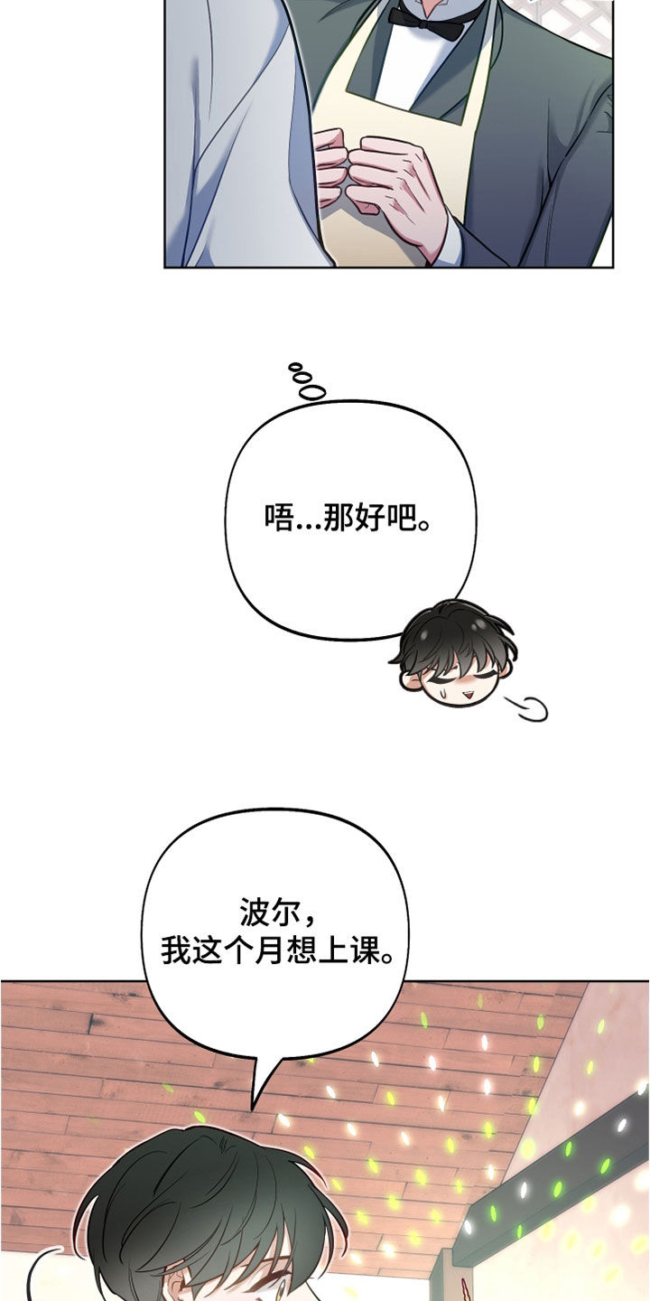 第35章：占星术7