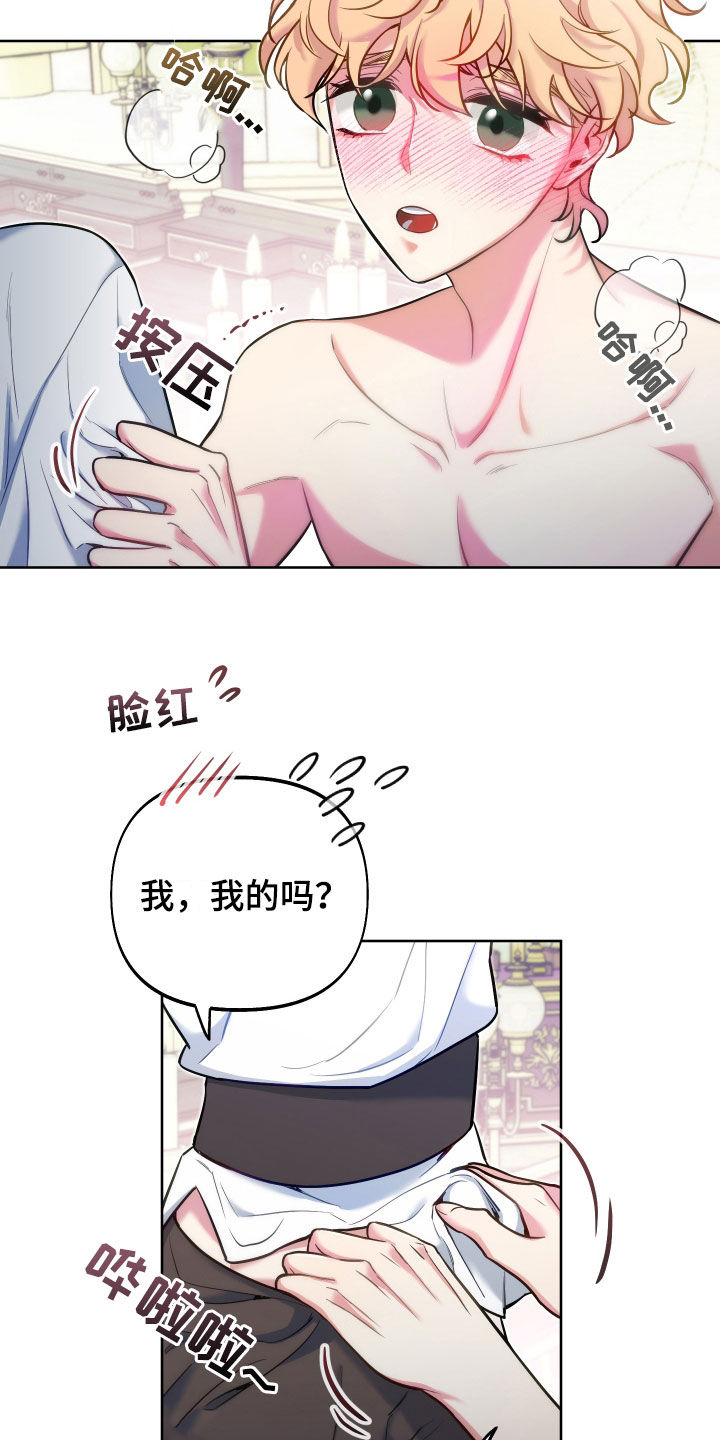 第40章：情难自禁10