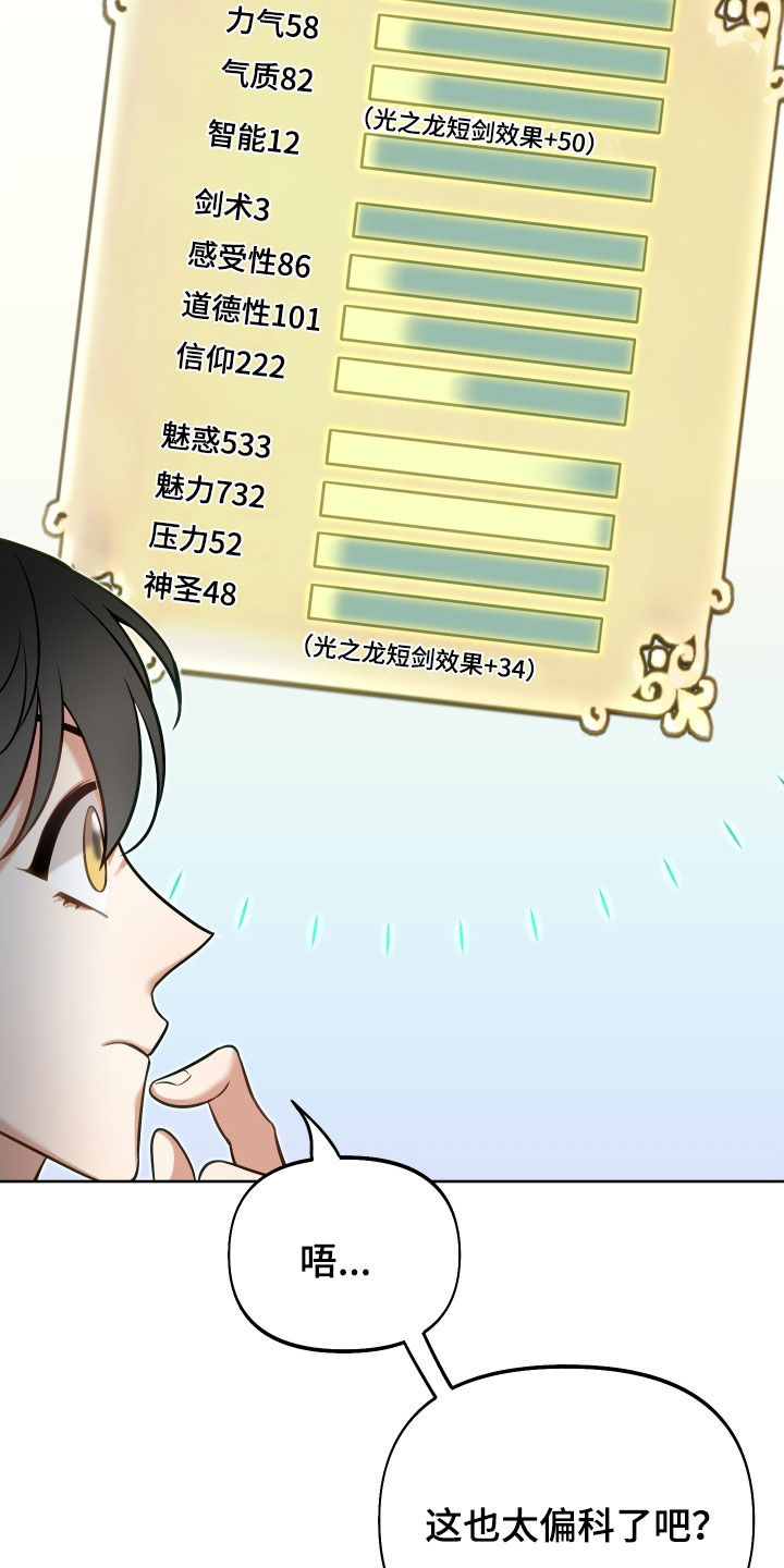 第48章：雨露均沾20
