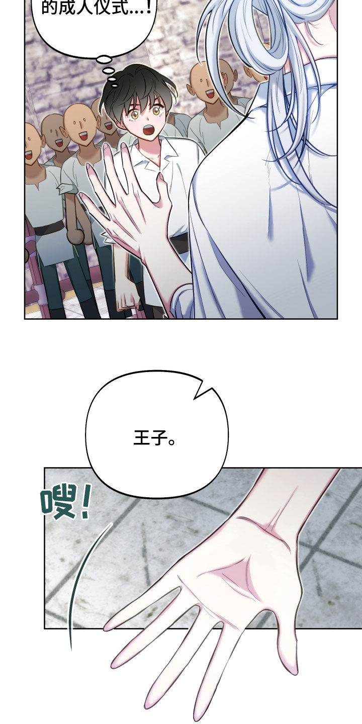 第50章：成人仪式13