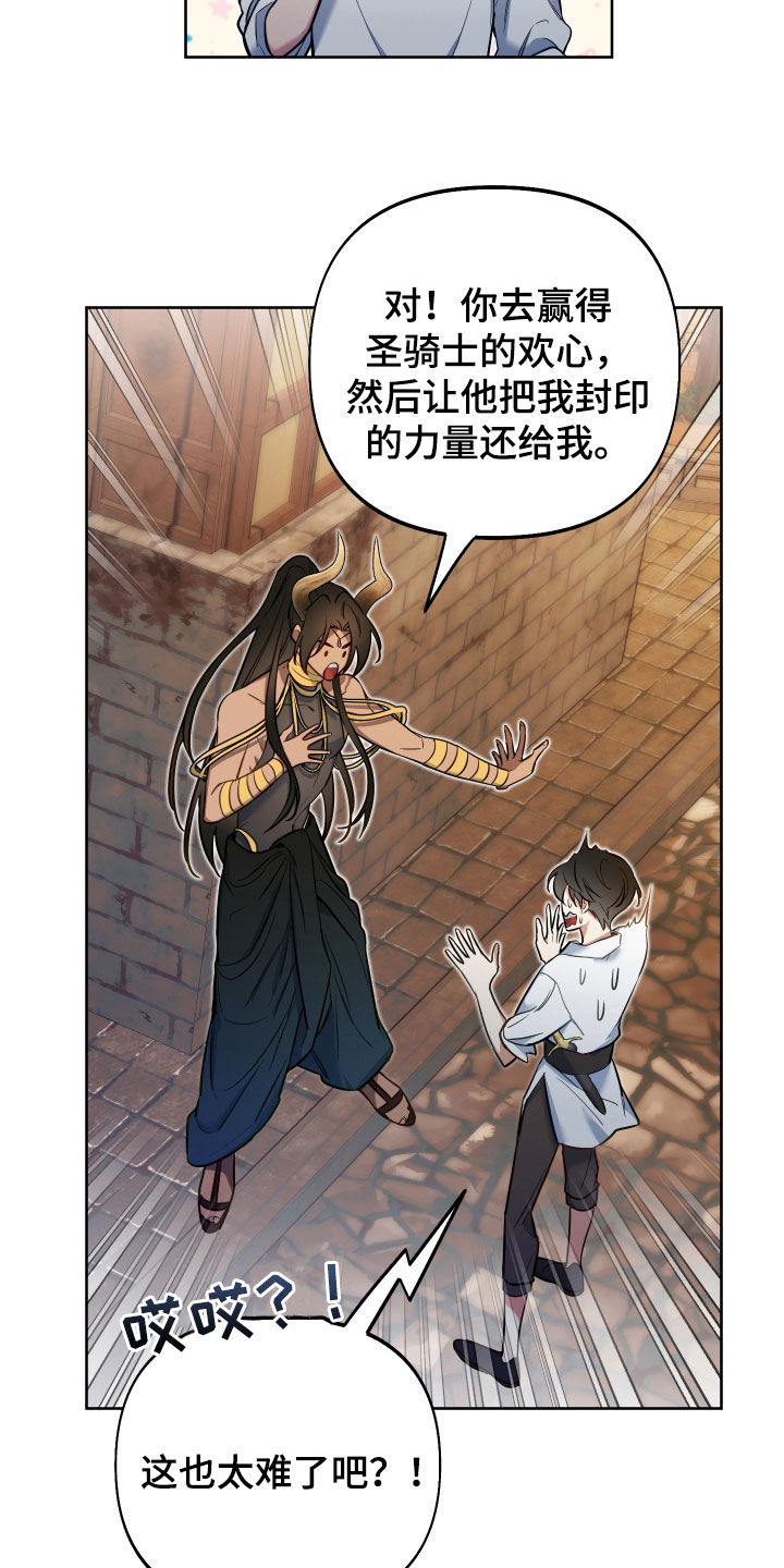 第45章：下跪22