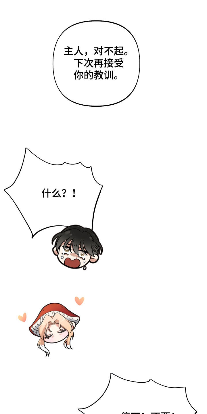 第20章：人设塌房15