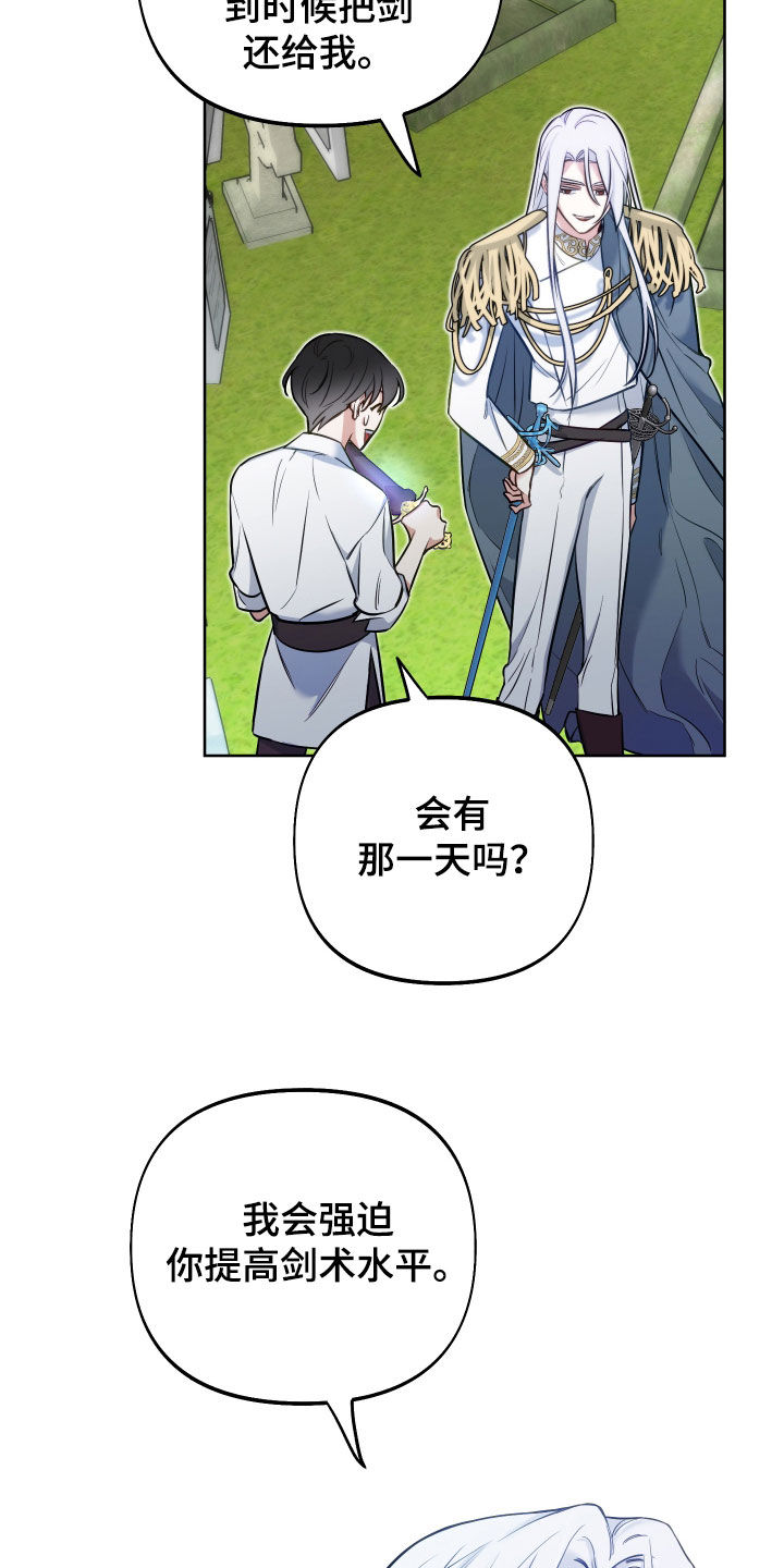 第44章：送剑15