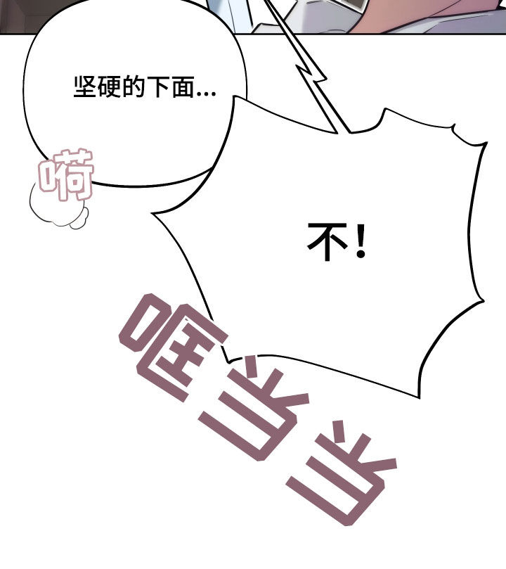 第20章：人设塌房18