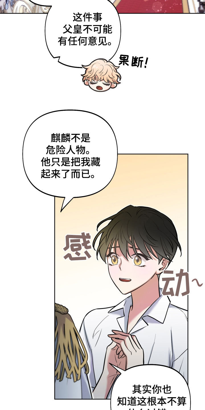 第22章：赦免19