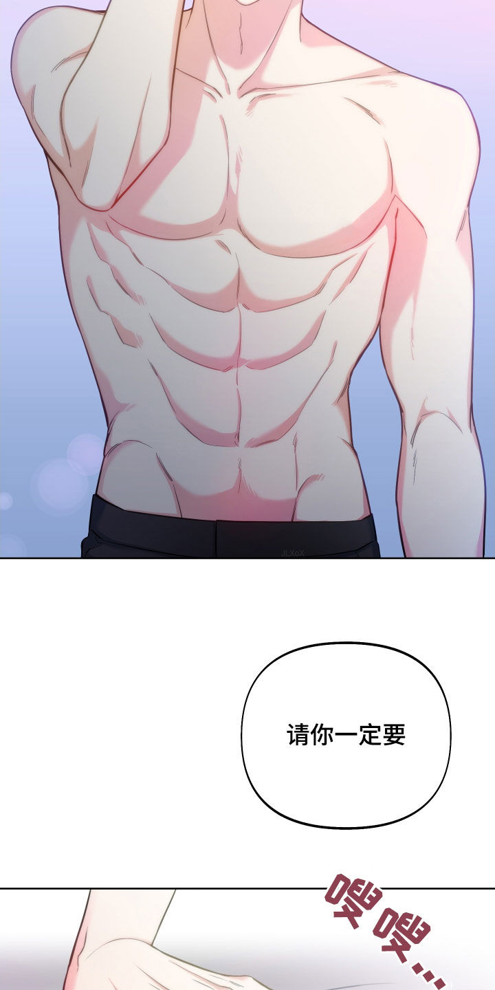 第26章：一定要原谅我24