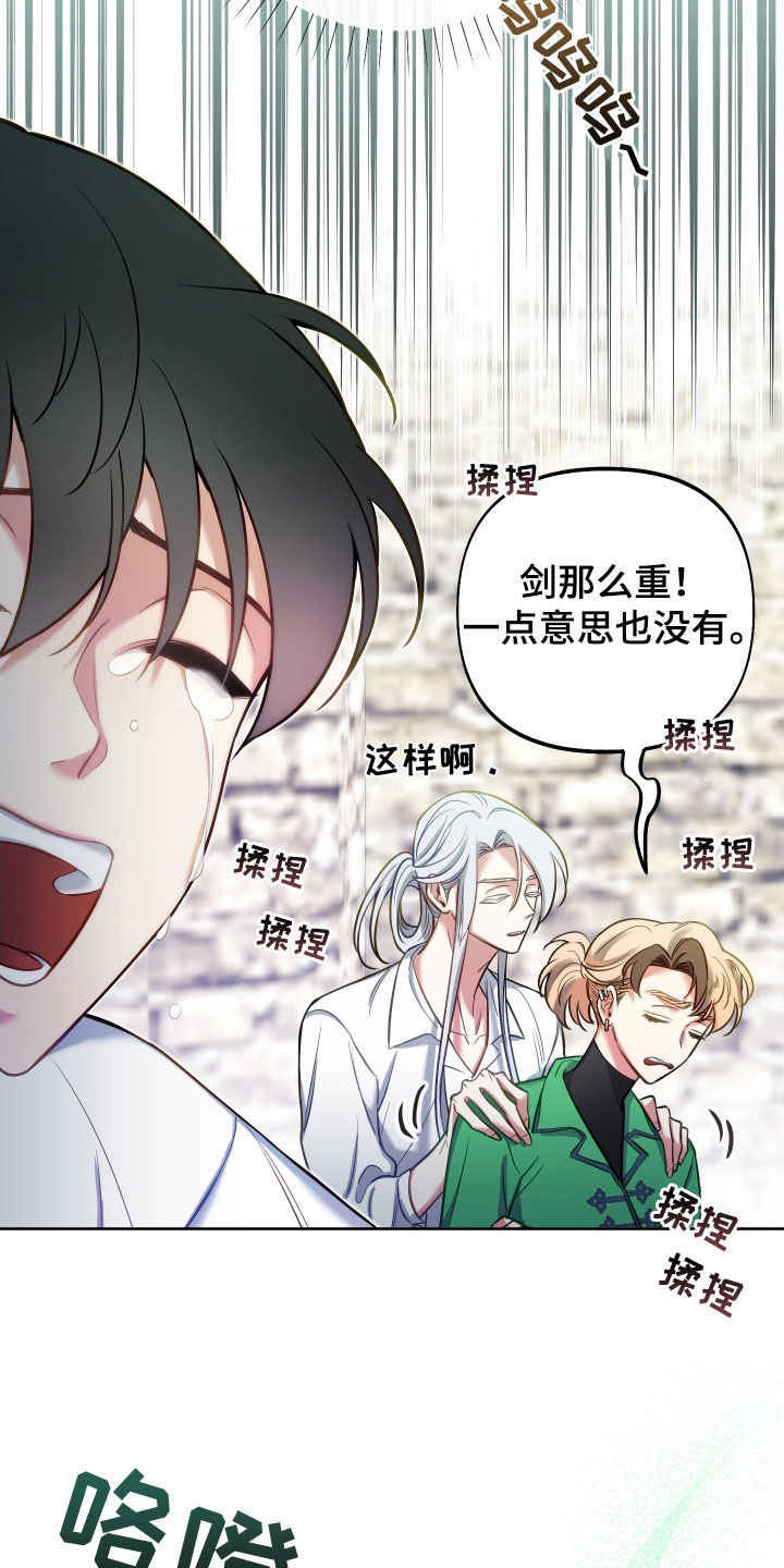第49章：隐藏结局20