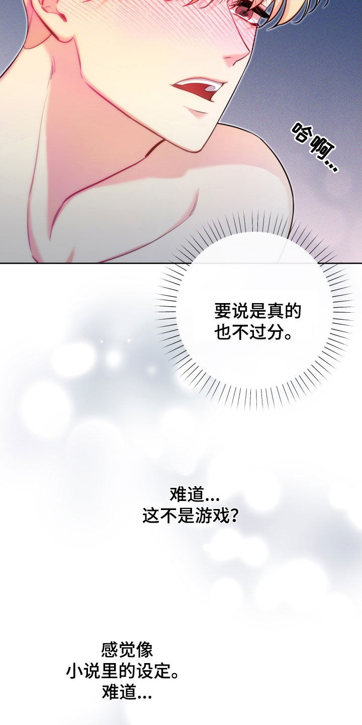 第27章：我不后悔18
