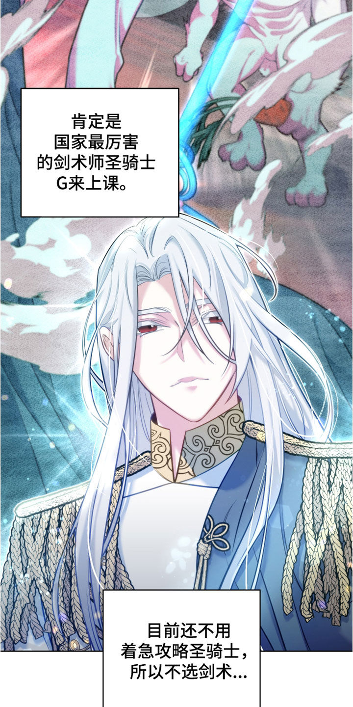 第35章：占星术12