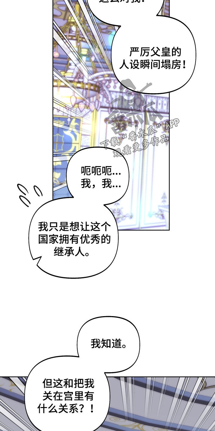 第21章：真可爱6
