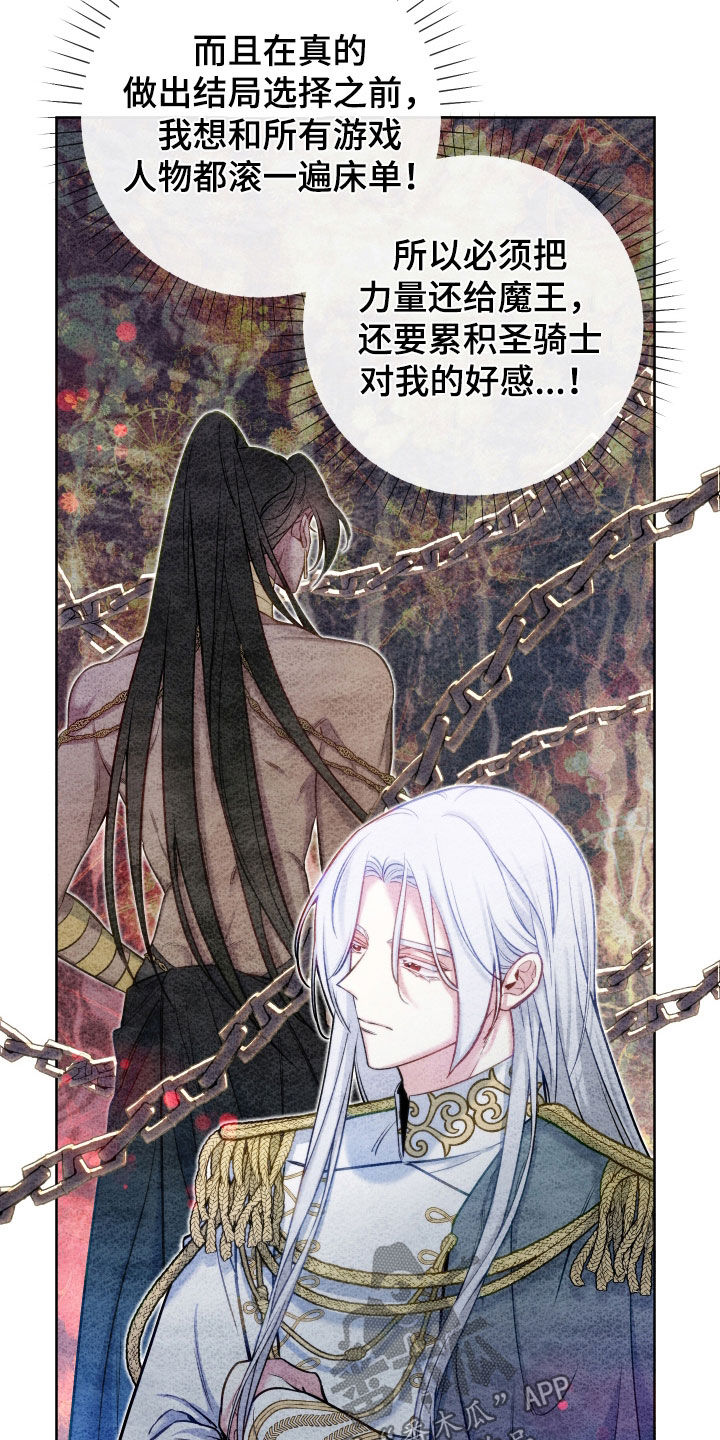 第54章：考虑一下21