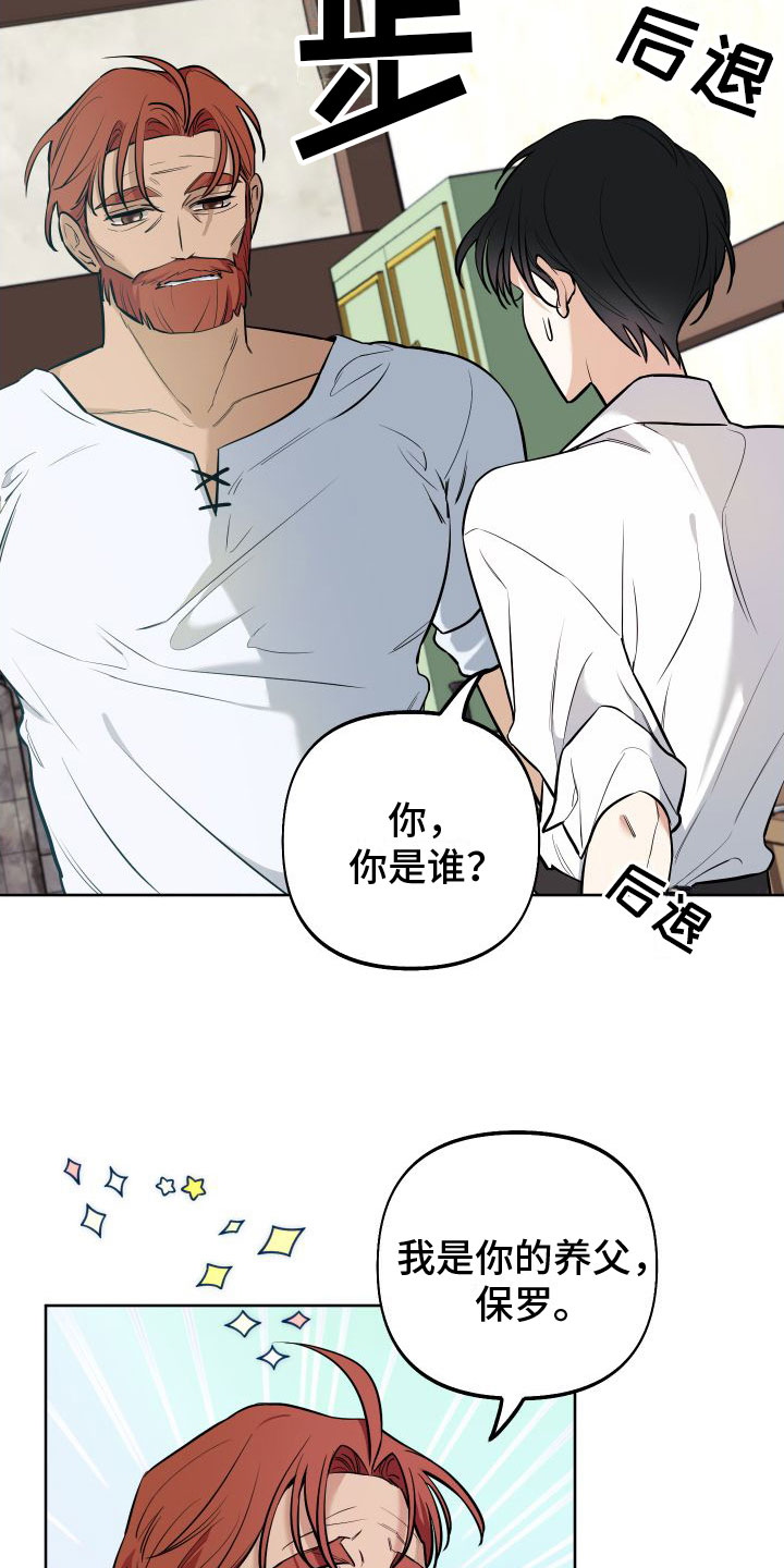 第3章：独角兽10