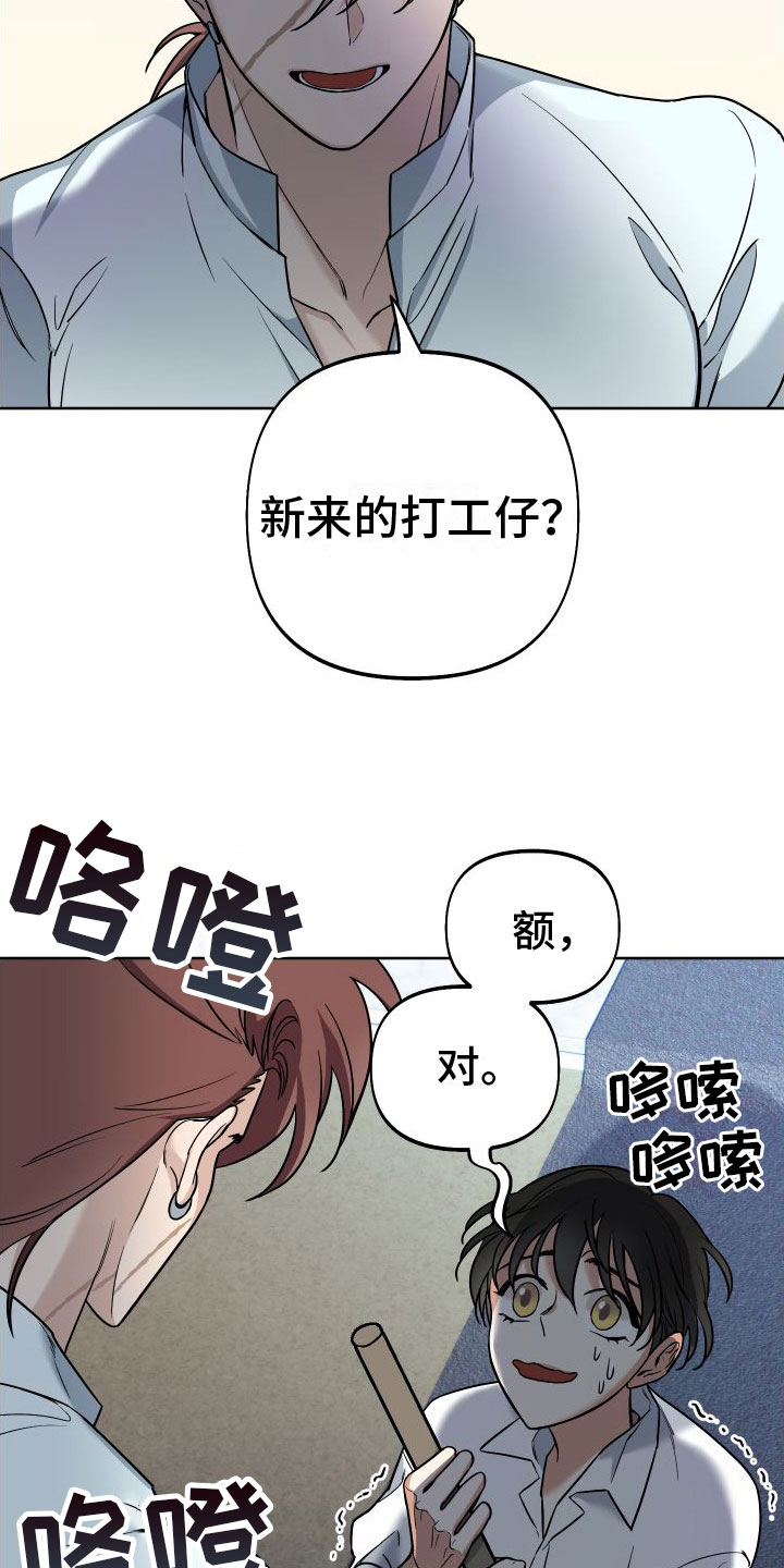 第7章：教堂里23