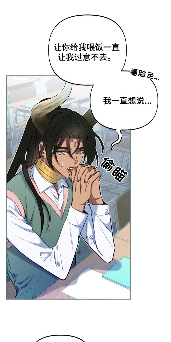 第46章：吃腻了10