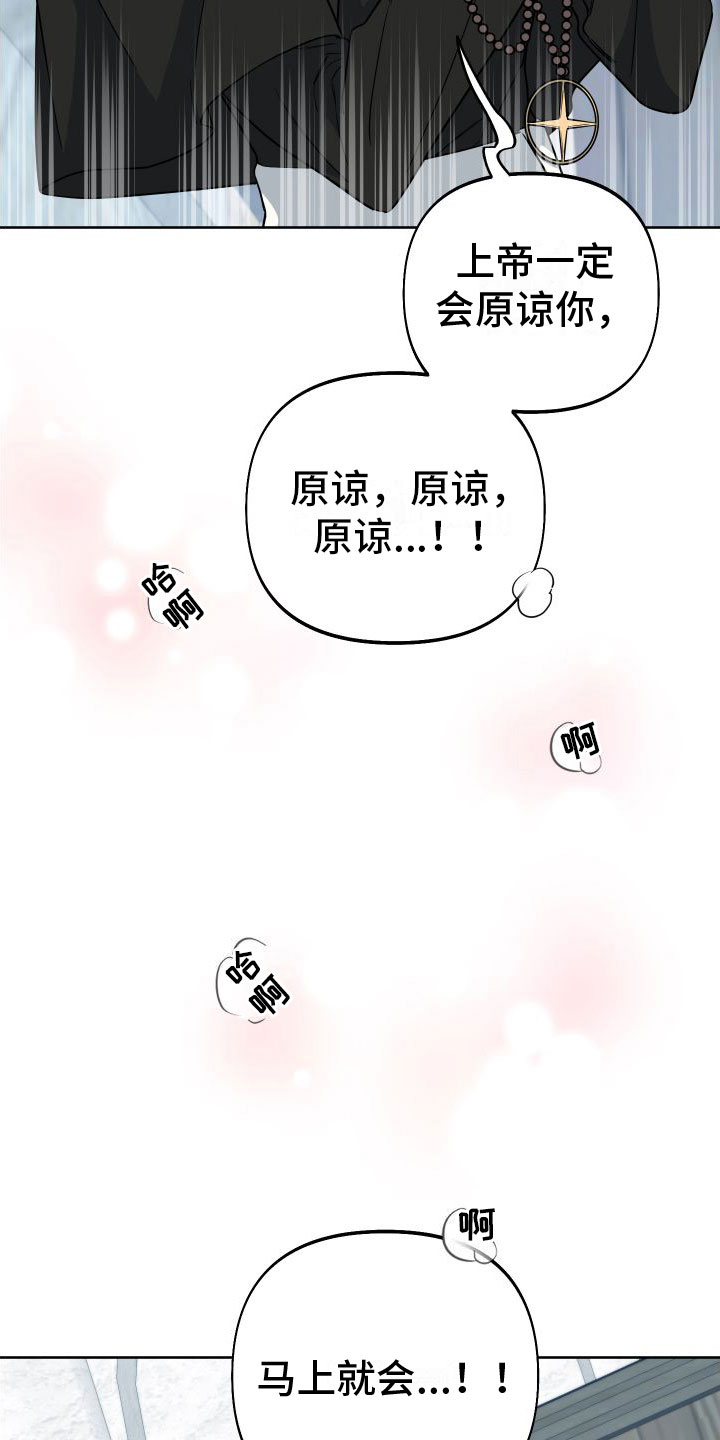 第8章：这是祷告？16