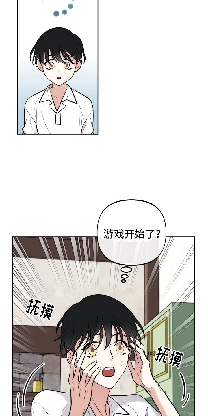 第3章：独角兽5