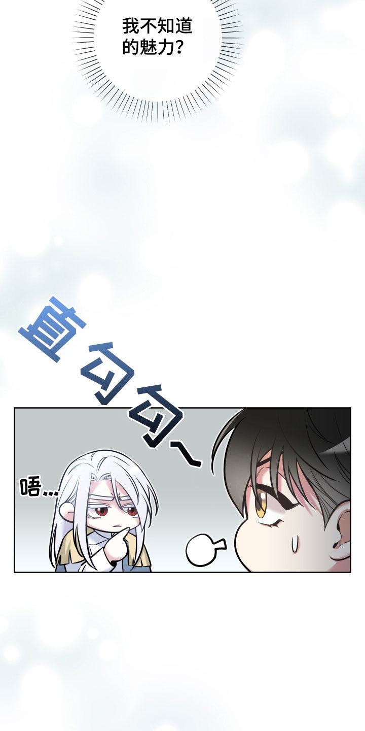 第24章：表达感谢6