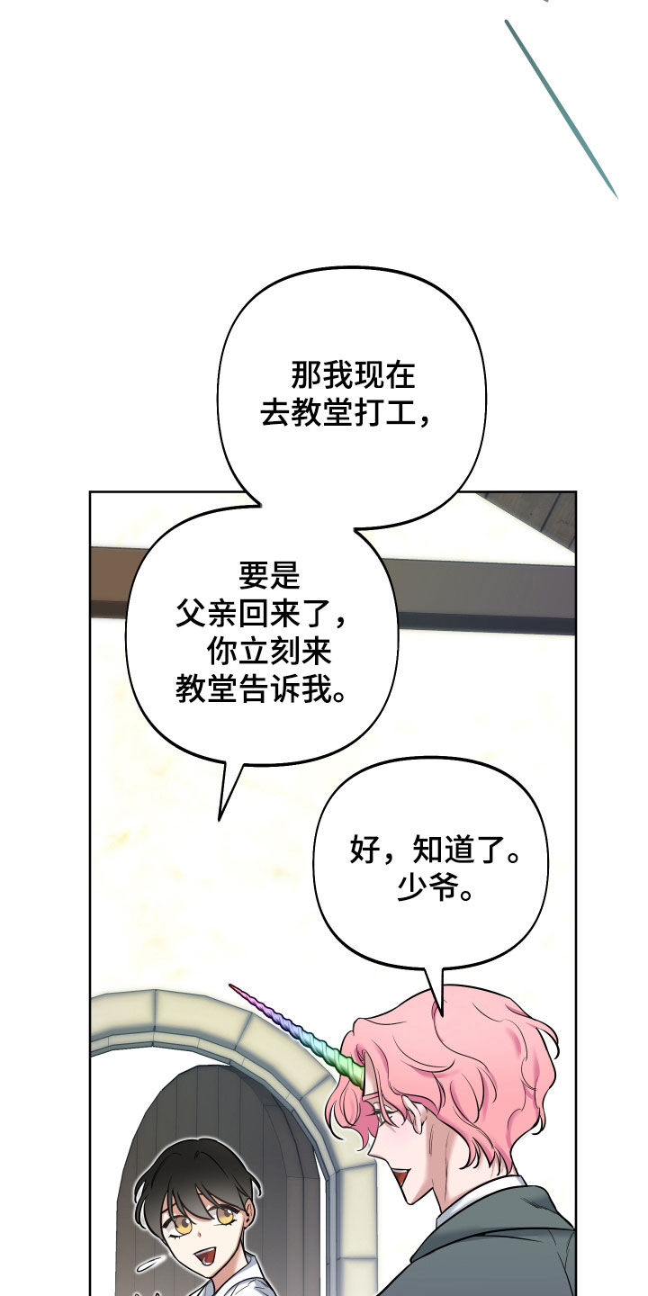 第42章：怪物8