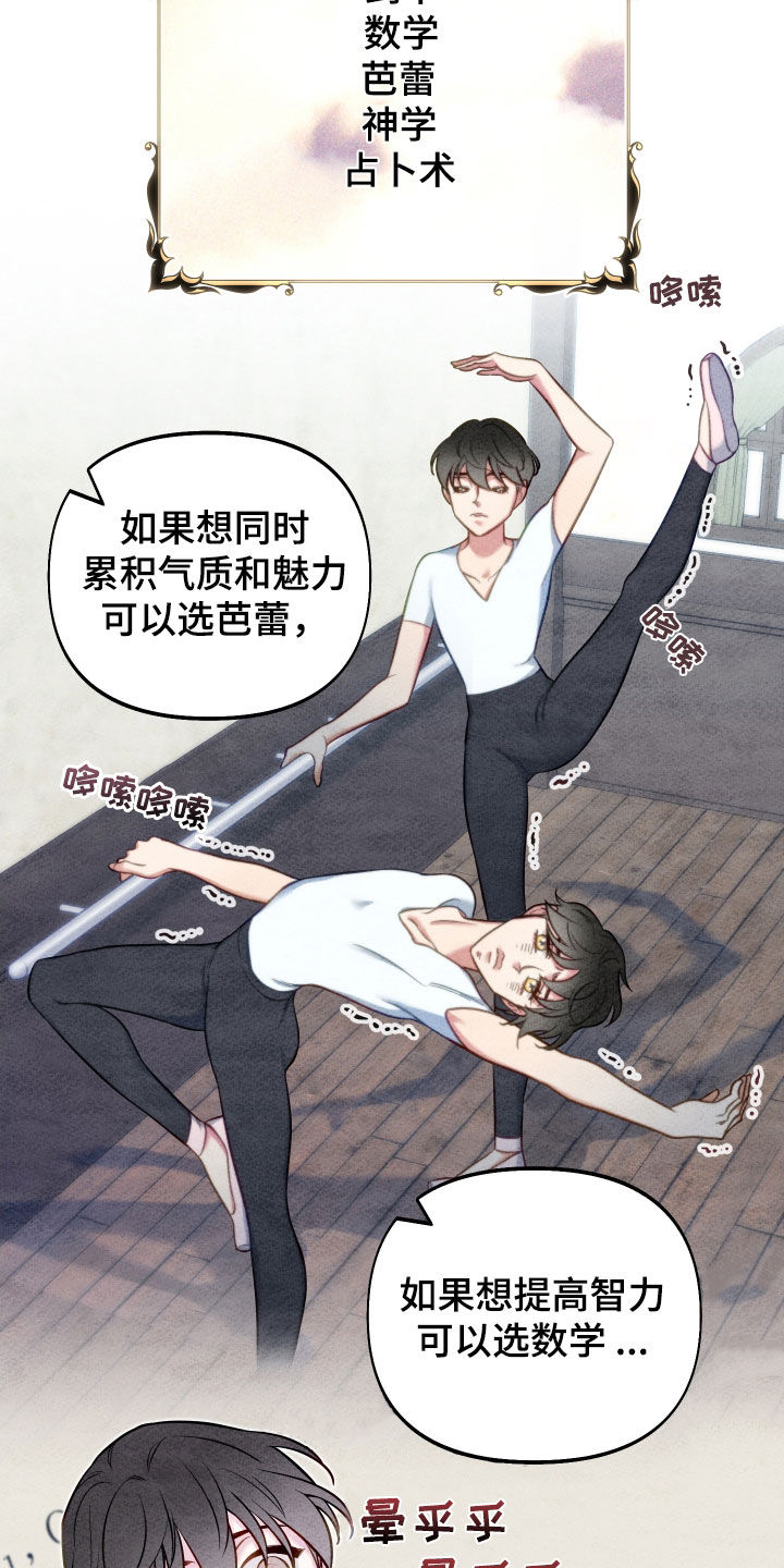 第49章：隐藏结局4