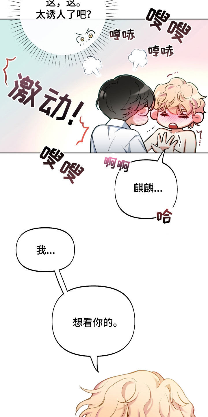 第40章：情难自禁9