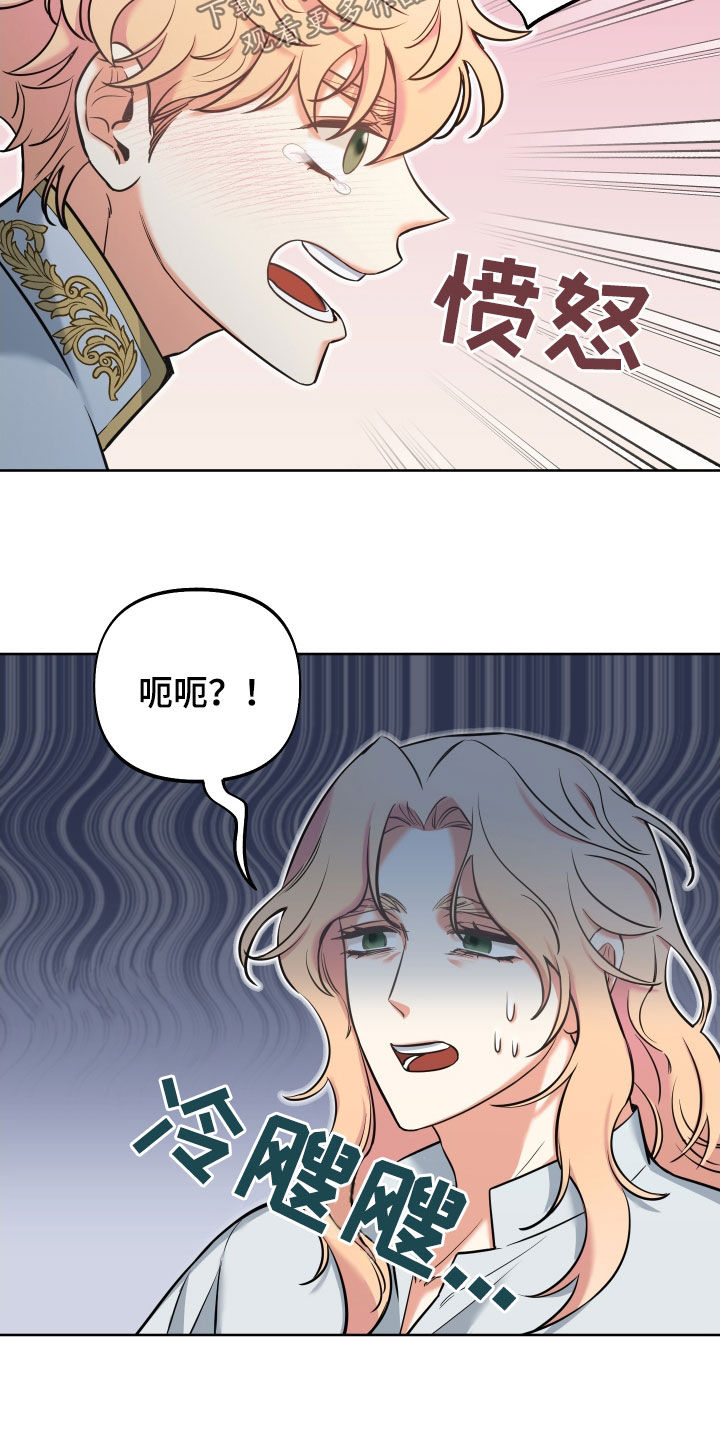 第20章：人设塌房23