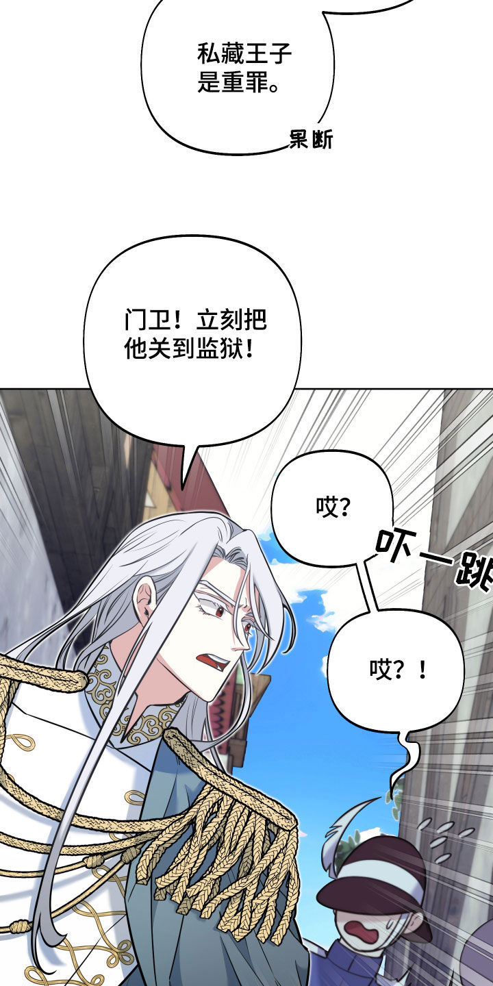 第15章：锒铛入狱31