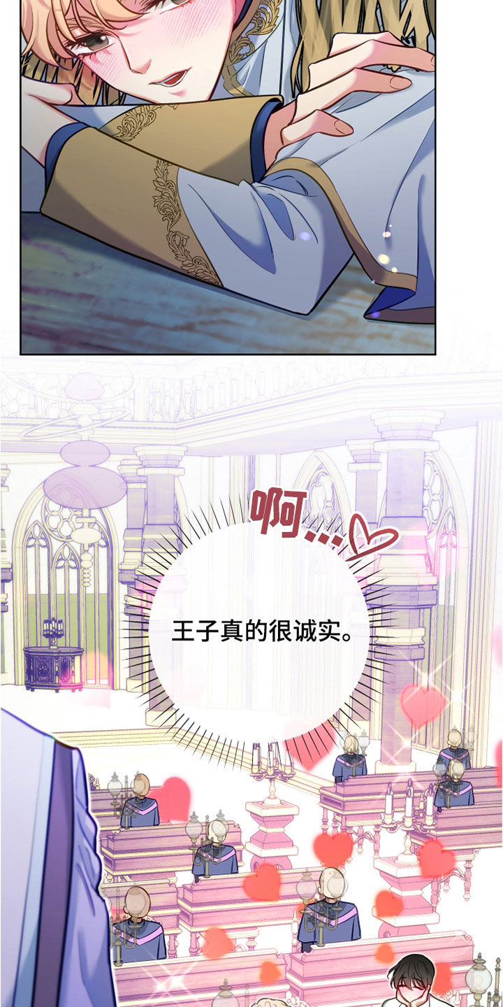 第35章：占星术25