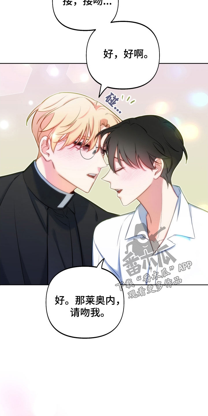 第26章：一定要原谅我14