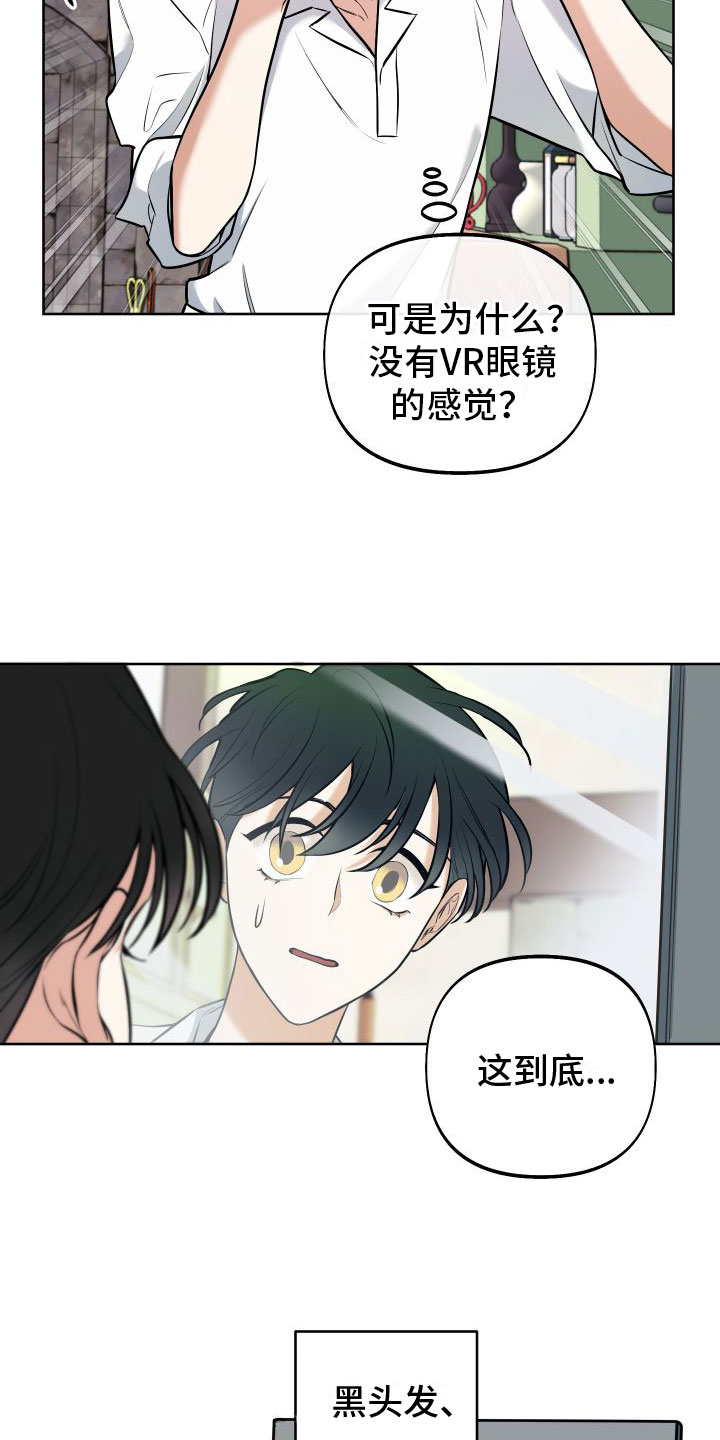 第3章：独角兽6