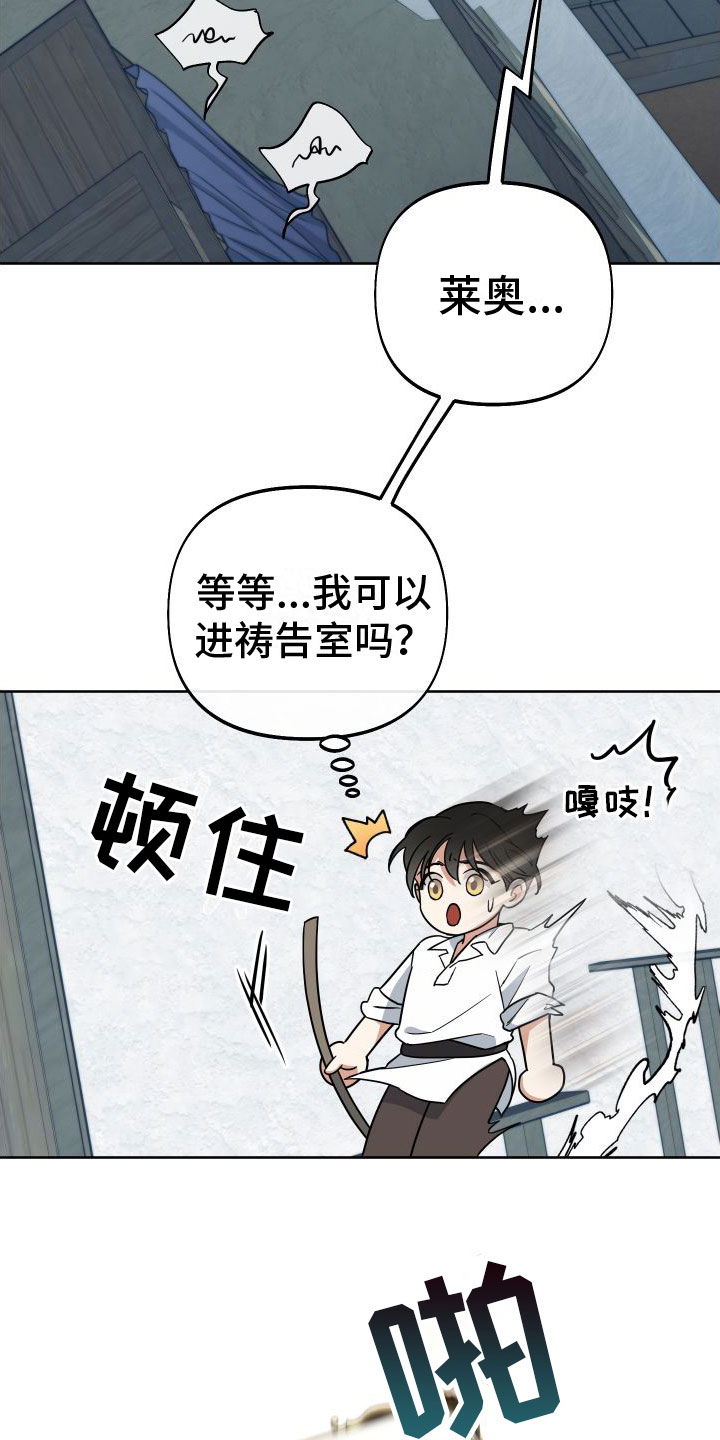 第8章：这是祷告？10