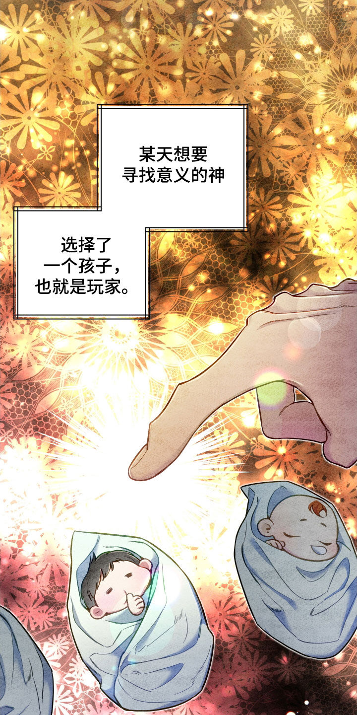 第47章：唯一的神25