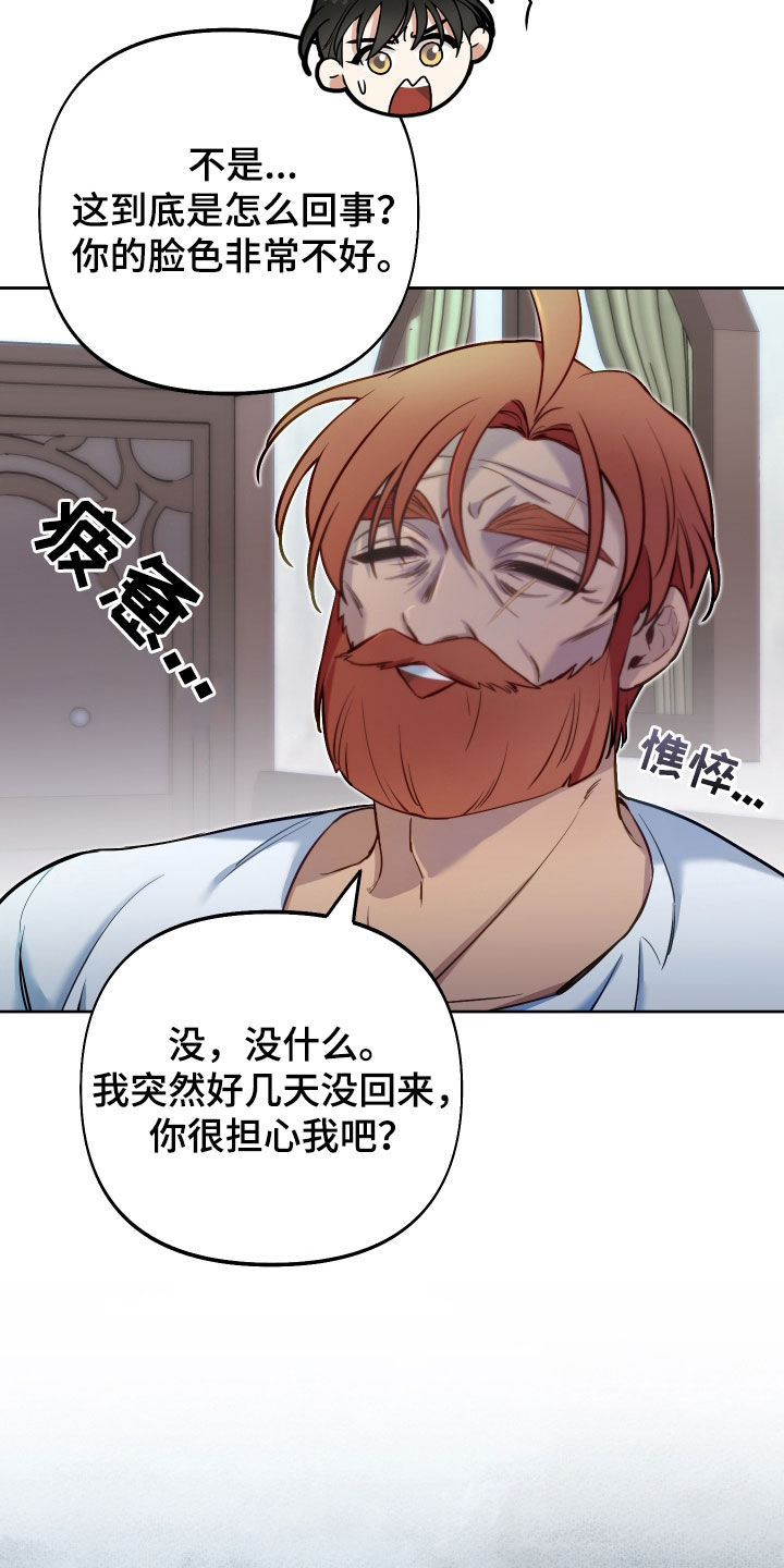第46章：吃腻了22