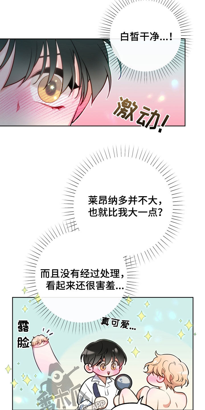 第38章：探索13
