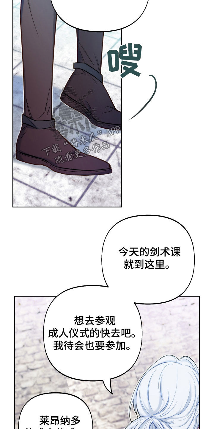 第50章：成人仪式12