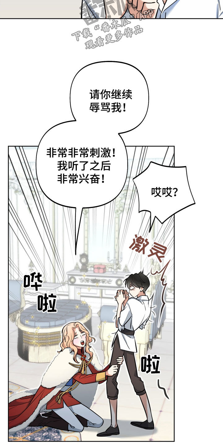 第19章：试试也不吃亏24