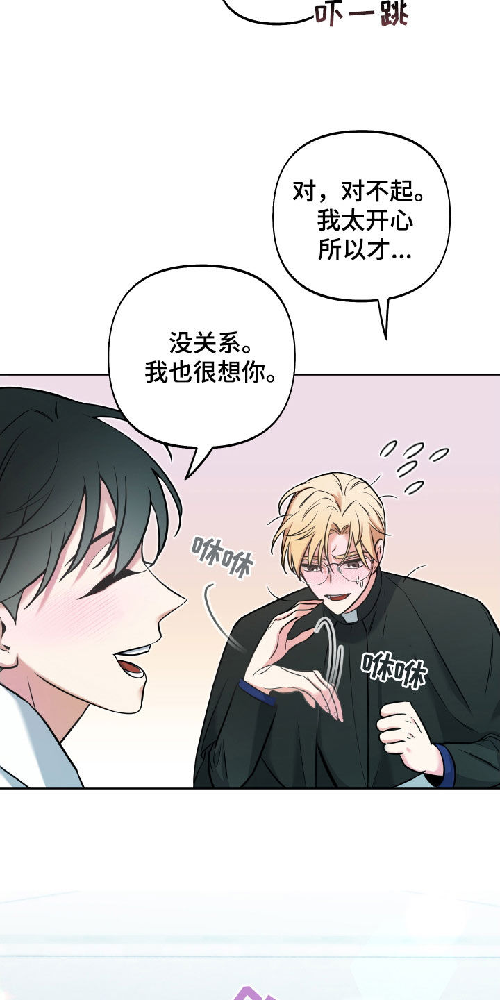第24章：表达感谢28