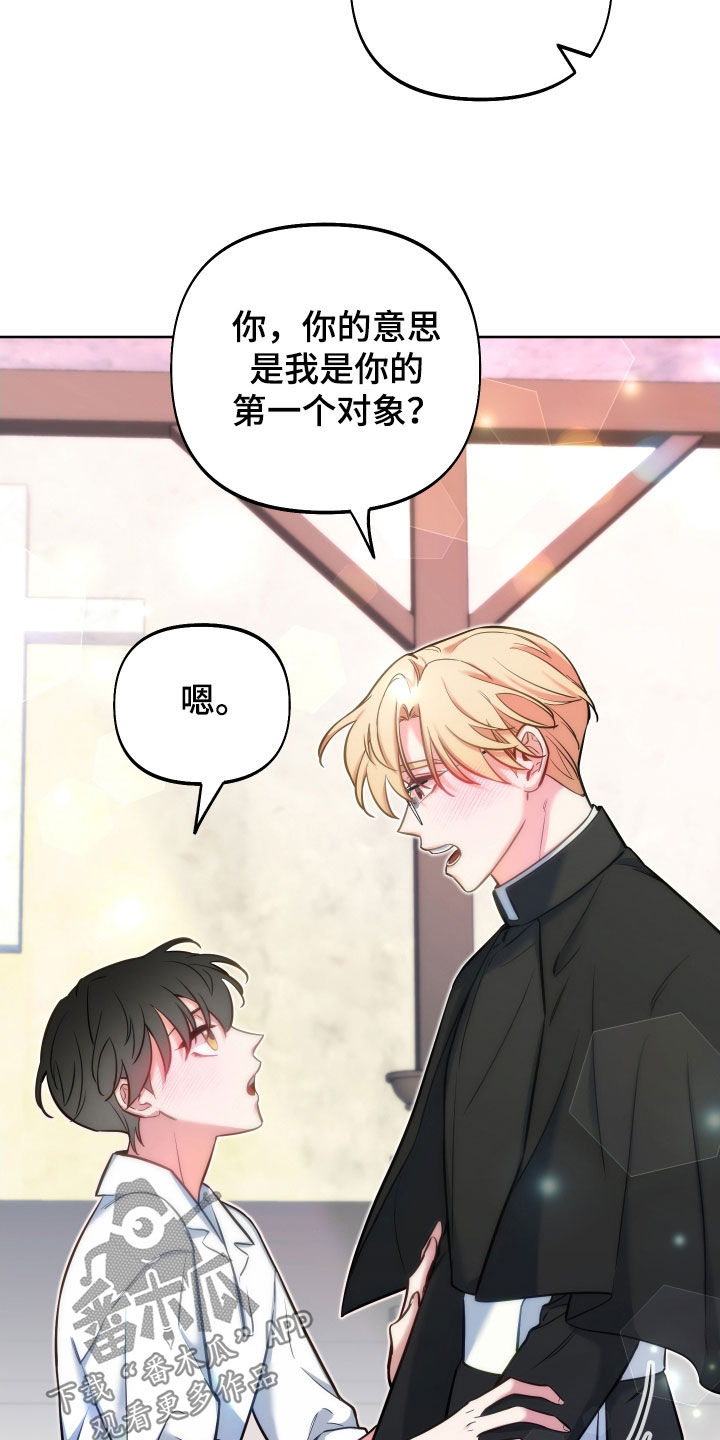 第26章：一定要原谅我11