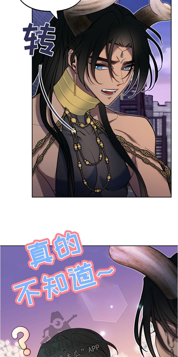 第33章：吃醋8