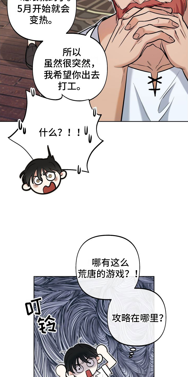 第4章：挤牛奶5